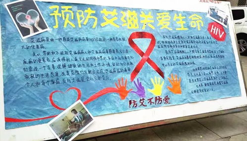 愛心呵護生命 行動抵御艾滋 —— 國內(nèi)文化藝術(shù)交流活動策劃