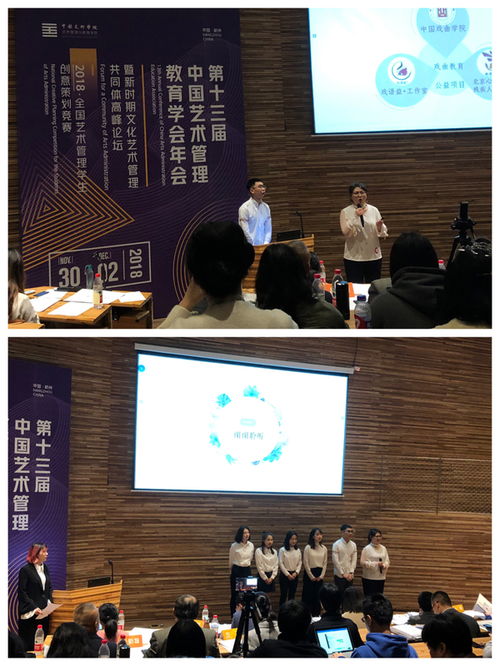 跨界融合，創意無限——國際文化交流系本科生項目在全國藝術管理競賽中摘銅