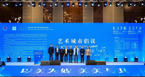 藝術(shù)賦能城市 國內(nèi)外專家學(xué)者聯(lián)合倡議與文化藝術(shù)交流活動策劃